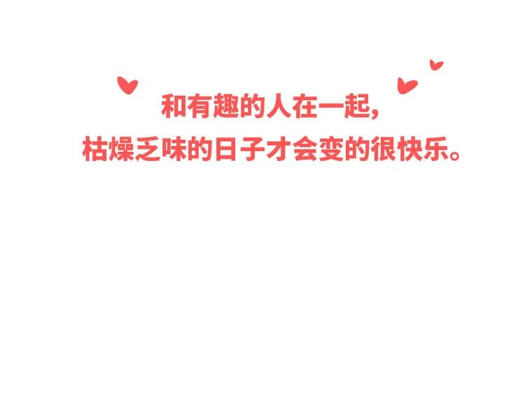 第495话 找女朋友应该找这样的 第20页