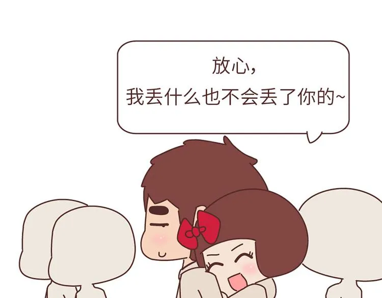 第494话 男朋友眼中的你 第14页