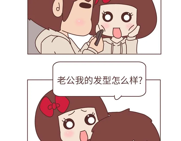 第494话 男朋友眼中的你 第20页