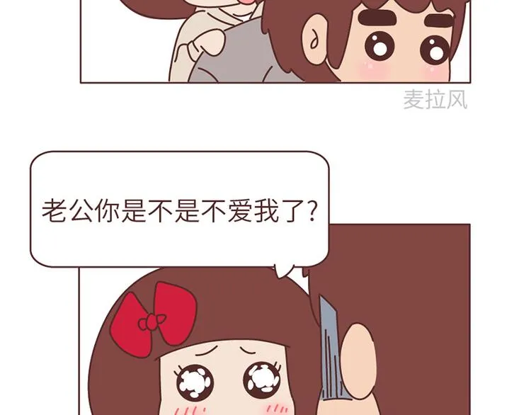 第494话 男朋友眼中的你 第21页