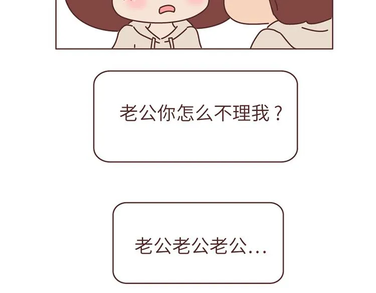 第494话 男朋友眼中的你 第22页