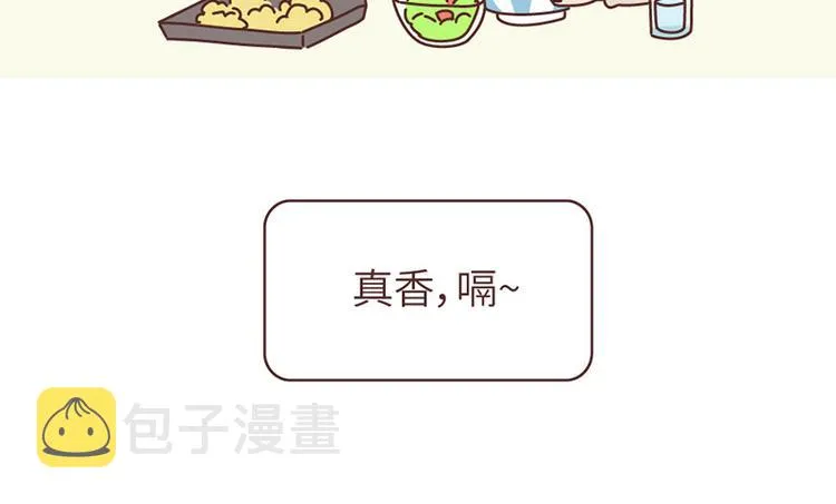 第494话 男朋友眼中的你 第31页