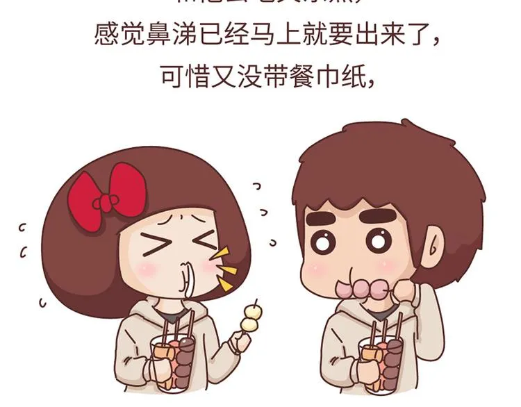 第492话 我的男朋友是世界上最好的男人 第6页