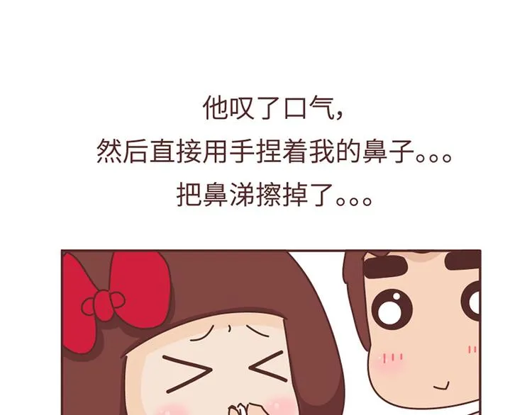第492话 我的男朋友是世界上最好的男人 第7页