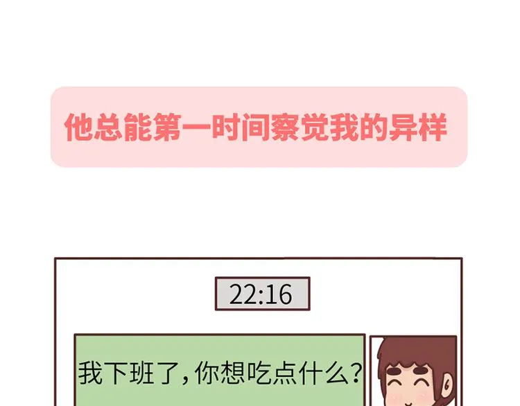 第492话 我的男朋友是世界上最好的男人 第9页