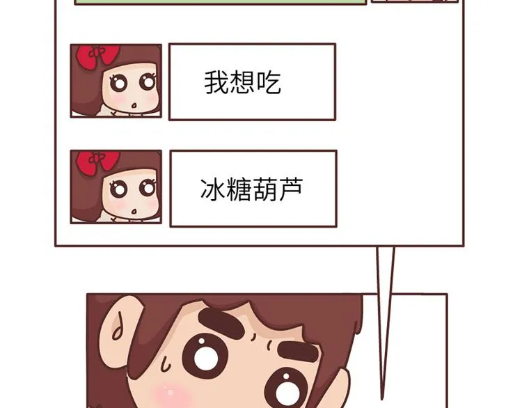 第492话 我的男朋友是世界上最好的男人 第10页