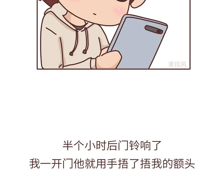 第492话 我的男朋友是世界上最好的男人 第11页