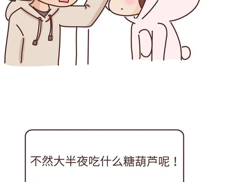 第492话 我的男朋友是世界上最好的男人 第13页