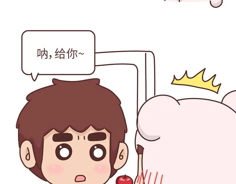 第492话 我的男朋友是世界上最好的男人 第15页