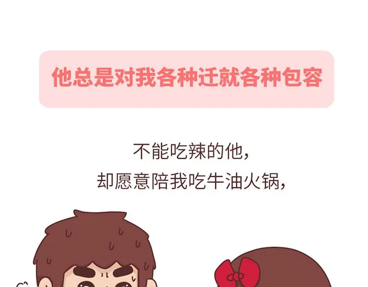 第492话 我的男朋友是世界上最好的男人 第17页