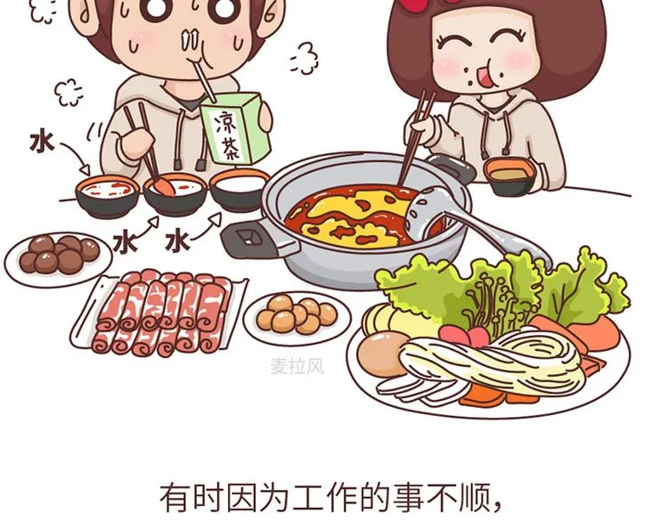 第492话 我的男朋友是世界上最好的男人 第18页