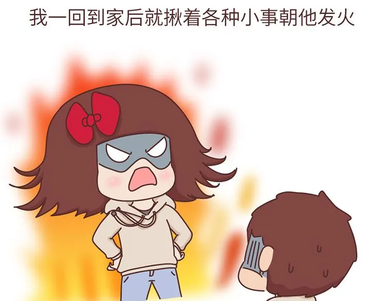 第492话 我的男朋友是世界上最好的男人 第19页