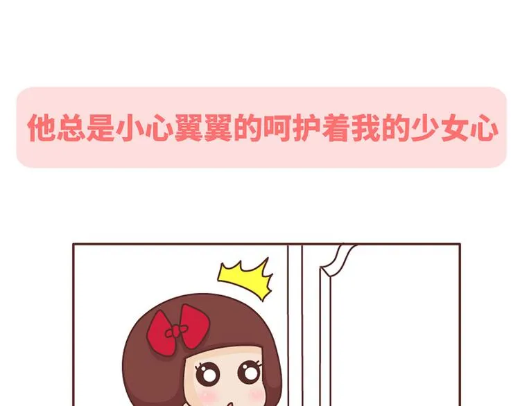 第492话 我的男朋友是世界上最好的男人 第22页