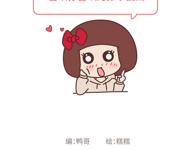 第492话 我的男朋友是世界上最好的男人 第28页