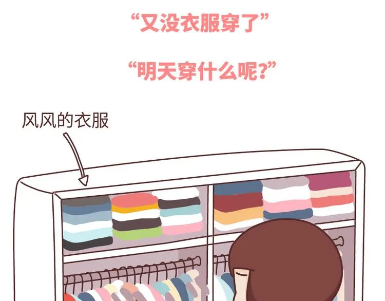 第493话 女朋友日常高频金句，句句扎心 第2页