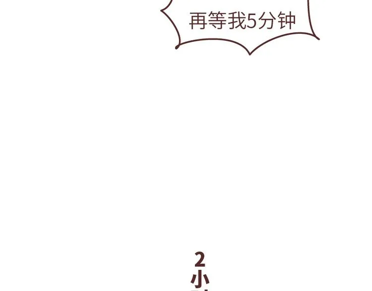 第493话 女朋友日常高频金句，句句扎心 第6页