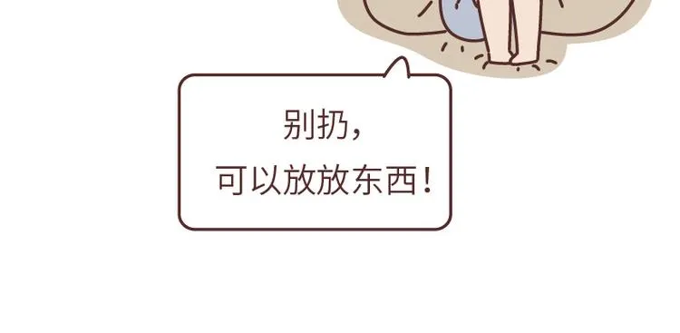 第493话 女朋友日常高频金句，句句扎心 第11页