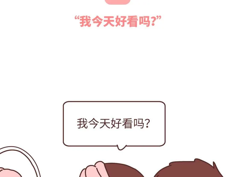第493话 女朋友日常高频金句，句句扎心 第16页