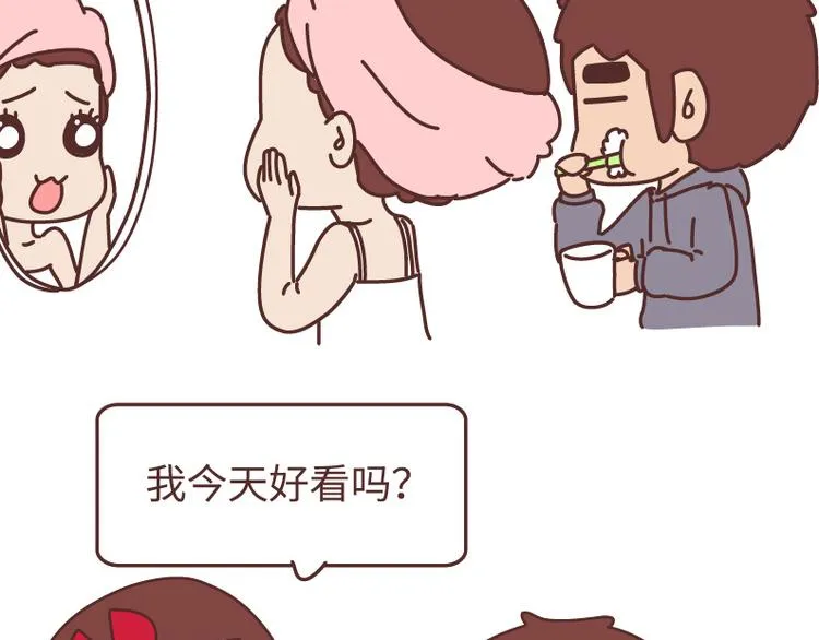 第493话 女朋友日常高频金句，句句扎心 第17页