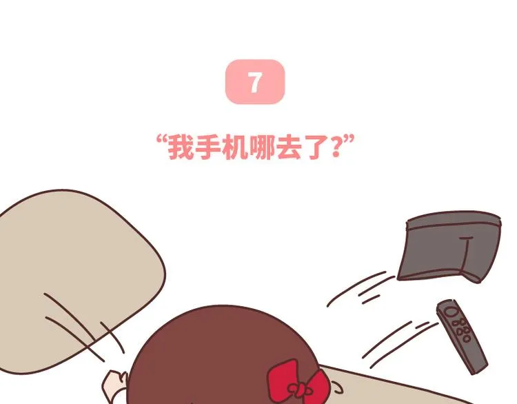 第493话 女朋友日常高频金句，句句扎心 第21页