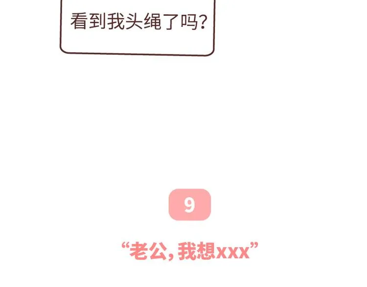 第493话 女朋友日常高频金句，句句扎心 第25页