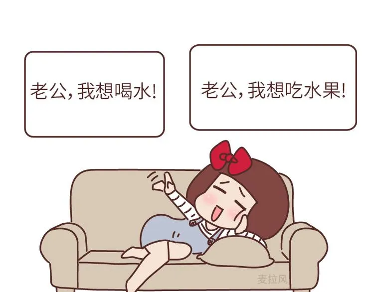 第493话 女朋友日常高频金句，句句扎心 第26页
