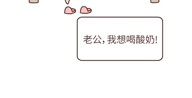 第493话 女朋友日常高频金句，句句扎心 第27页