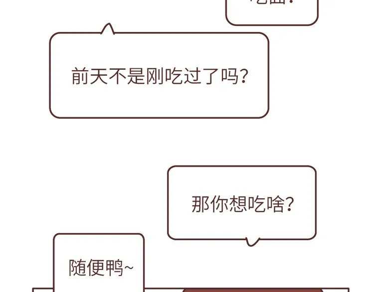 第493话 女朋友日常高频金句，句句扎心 第32页
