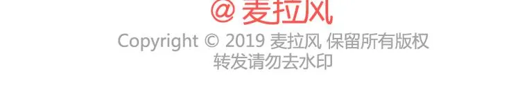 第493话 女朋友日常高频金句，句句扎心 第38页