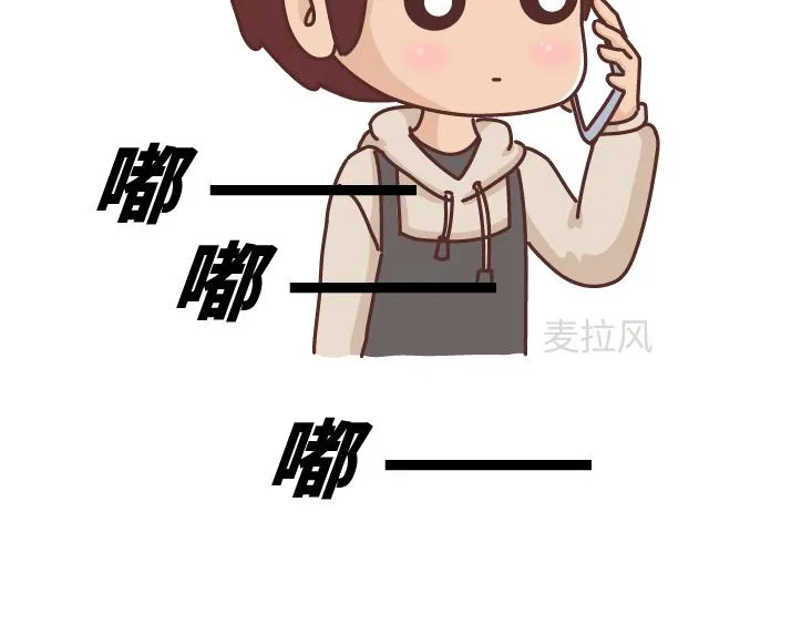 第491话 他爱不爱你，失联5分钟就知道 第6页