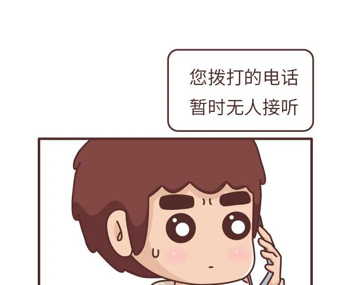 第491话 他爱不爱你，失联5分钟就知道 第7页