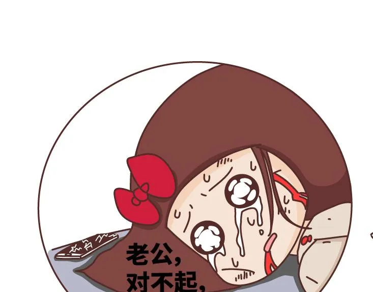 第491话 他爱不爱你，失联5分钟就知道 第18页
