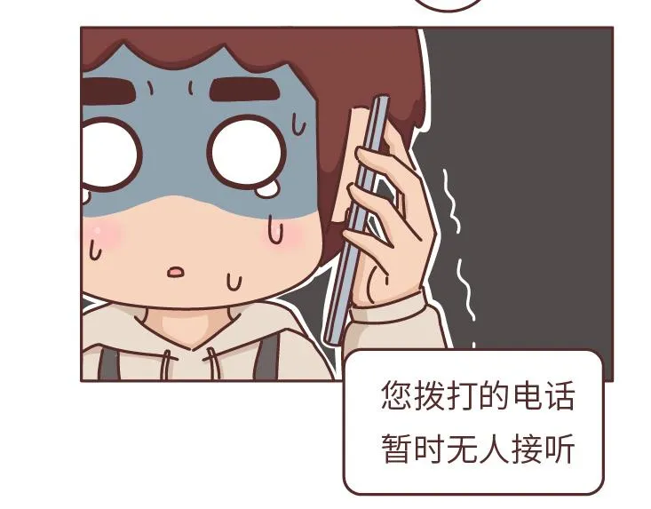 第491话 他爱不爱你，失联5分钟就知道 第20页
