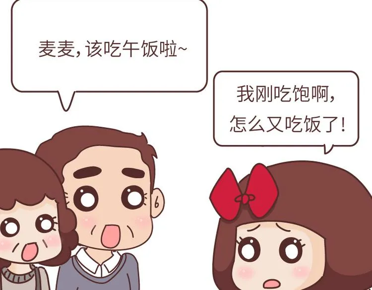 第490话 父母的爱，是世界上最笨拙的给予 第17页