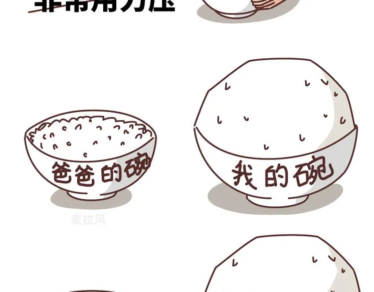 第490话 父母的爱，是世界上最笨拙的给予 第23页