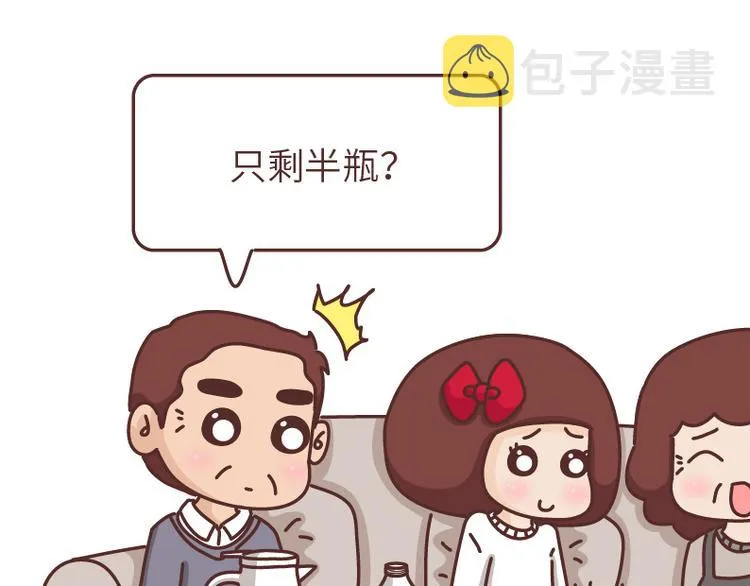 第490话 父母的爱，是世界上最笨拙的给予 第33页