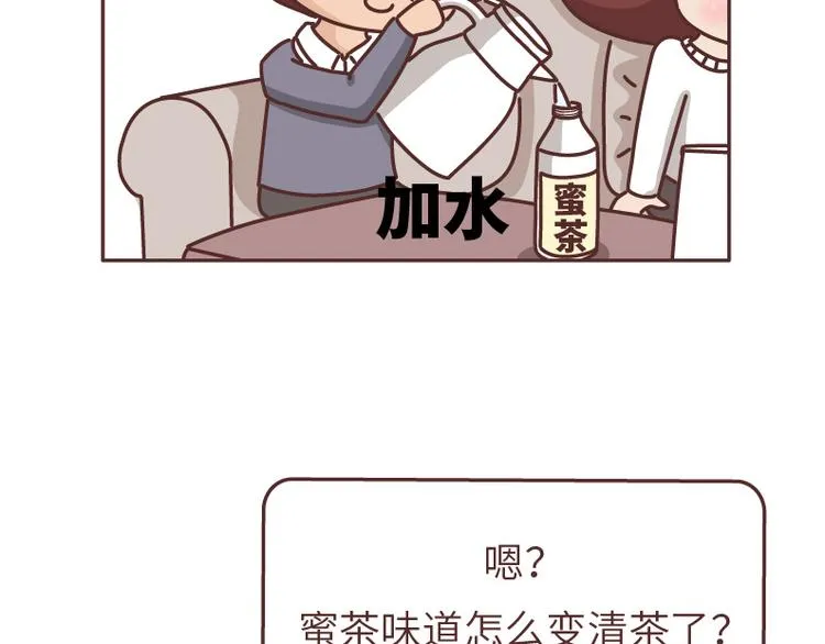 第490话 父母的爱，是世界上最笨拙的给予 第35页