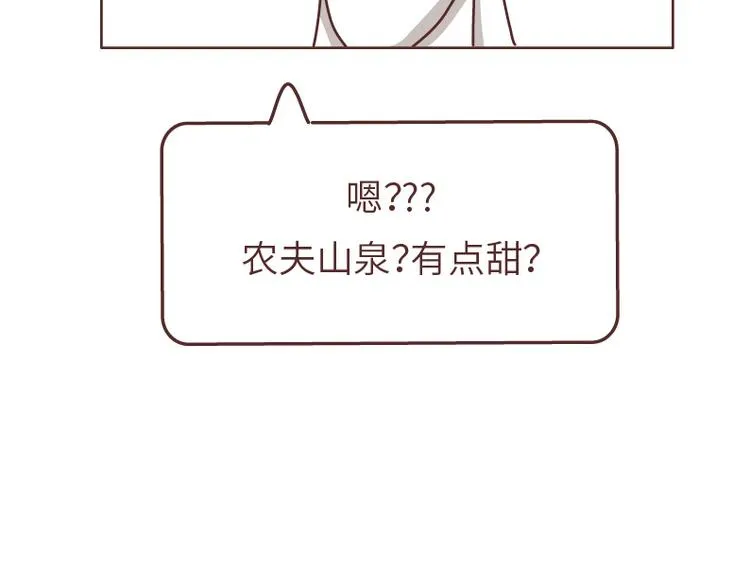 第490话 父母的爱，是世界上最笨拙的给予 第42页