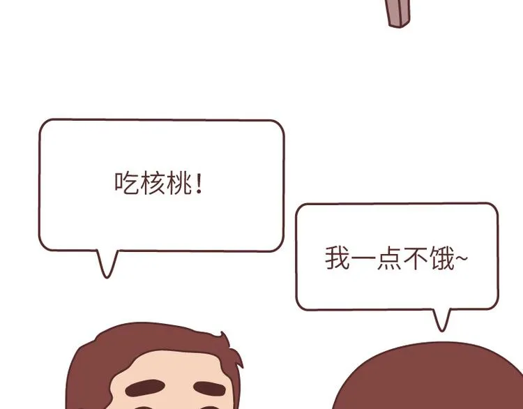 第490话 父母的爱，是世界上最笨拙的给予 第44页