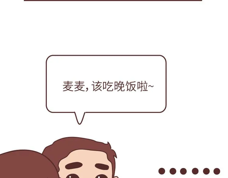 第490话 父母的爱，是世界上最笨拙的给予 第49页
