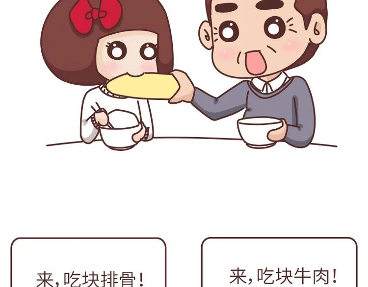 第490话 父母的爱，是世界上最笨拙的给予 第53页