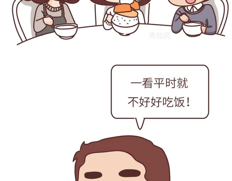 第490话 父母的爱，是世界上最笨拙的给予 第63页
