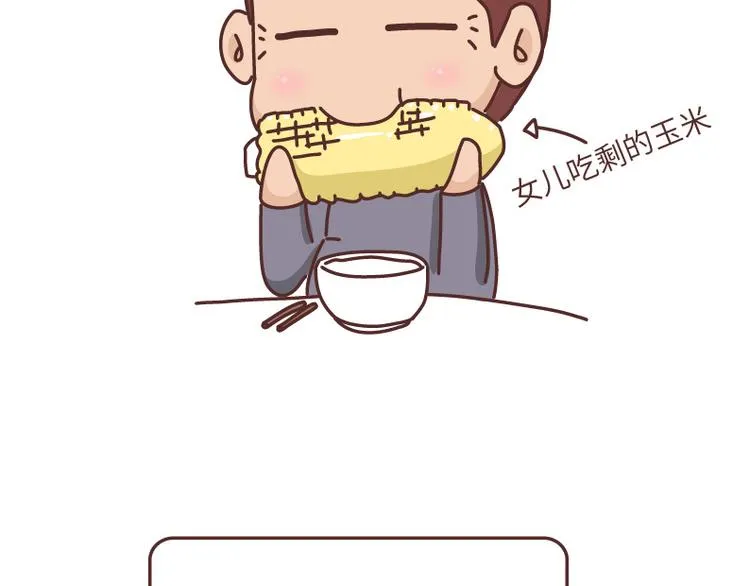 第490话 父母的爱，是世界上最笨拙的给予 第64页