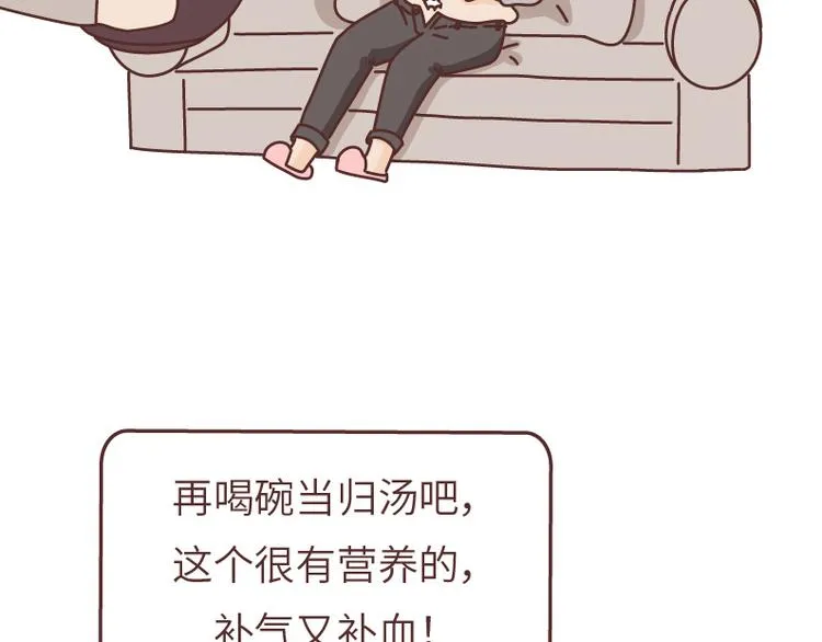第490话 父母的爱，是世界上最笨拙的给予 第67页