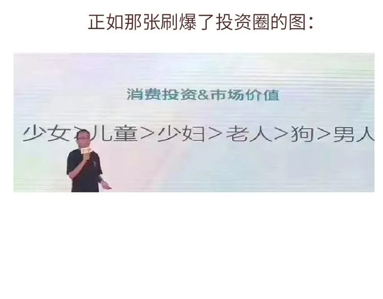 第488话 恋爱中的男人，实在是太可怜了 第3页