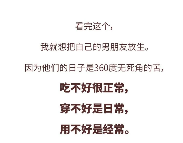 第488话 恋爱中的男人，实在是太可怜了 第4页