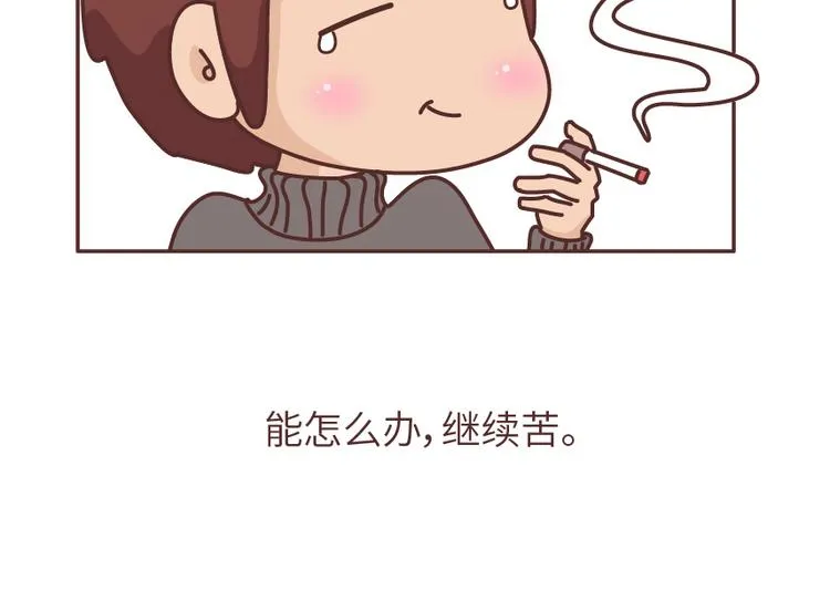 第488话 恋爱中的男人，实在是太可怜了 第7页