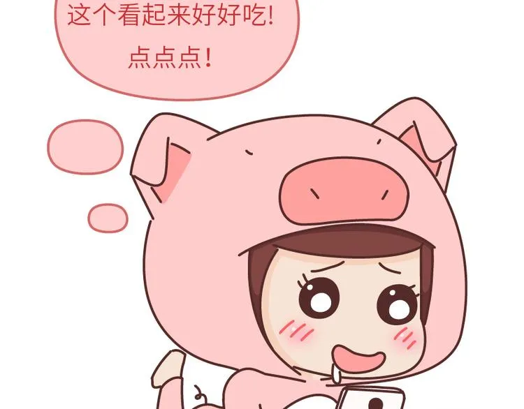 第488话 恋爱中的男人，实在是太可怜了 第9页
