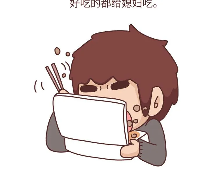 第488话 恋爱中的男人，实在是太可怜了 第13页