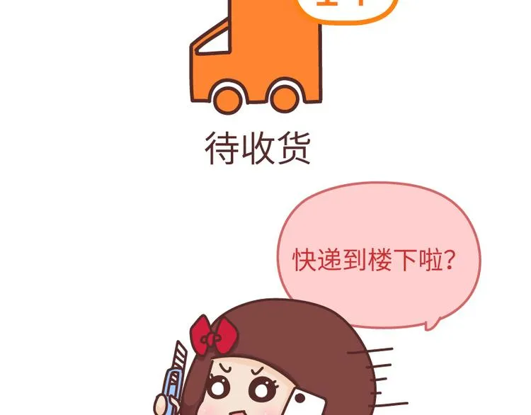 第488话 恋爱中的男人，实在是太可怜了 第16页